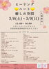 ヒーリング♡ハート♡癒しの空間「8日はイベント出店です🚚」