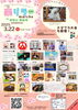 雲樹寺イベント第三弾！「イベント出店します！」