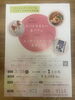 イベントチラシ「アンジェリークミワ＆リスタートのコラボ企画　「スパイスカレー＆パフェ　with　エンディングノートを書こう！」