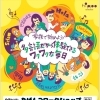 英語 多言語 楽しく学ぶ 体験 【多言語学習　 英会話 親子で楽しむ ７ヵ国語で話そう。浜松市中央区で活動】