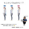 「頭痛が増えてませんか？　　【島根県松江市　カイロプラクティック・整体】」