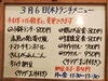 「3/6(木)の小鉢ランチ」