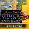 金曜日より皆さまのご来店をお待ちしております!「毎週木曜日は定休日です😃」