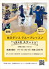 大人のための社交ダンス倶楽部開催「社交ダンス　夜のダンス倶楽部  スタート！」
