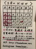3月のお休み(臨時休業有り)「3月のお休み(臨時休業有り)瑞江にある「うなぎとんかつ濱亀」です！」