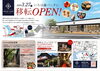酒田夢の倶楽　チラシ「酒田夢の倶楽、いろは蔵パークに移転OPEN予定」