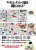 「【あなたとキッチンカーの物語を漫画化しませんか？】四国屋台村さんからのお知らせです。」