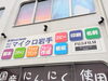 マイクロ岩手外観「【お急ぎください!】3月竣工の完成図書(電子納品)作成、プロにお任せください! 」