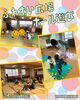 「ボール遊び　《ふれあい広場》【子育て支援センターを併設🌱松山市の高木保育園🎈保育士さんの求人情報も公開中】」