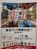 「【市立稚内病院内売店情報】東北ご当地グルメ～東北フェア～うまいもの大集合！！」