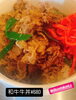 和牛牛丼「舞鶴市精肉店NIKU恋！」