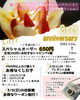 イベント「3周年記念イベント」