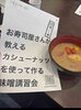 「学んで試して、自分だけの味を生み出す。発酵の深みにハマっています🫧」