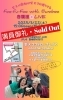 Sold Outありがとうございます✨「満員御礼・Sold Outとなりました【柴又の歌姫 八ッ橋敬子】」