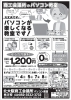 「無料体験説明会のご案内につきまして」