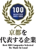 「愛京住宅が「京都を代表する企業100選」に選ばれました！」