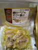 鯛のバジルオイル漬け「こんな商品あります「阪急桂駅西口徒歩3分食品スーパー」」