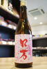 「【桜に見惚れて、酒にも惚れて】花見ロ万　純米吟醸【矢島酒店｜馬込沢・塚田・新船橋・船橋駅・鎌ヶ谷・東武線エリアの酒屋】」
