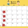 3月【諏訪市 居酒屋 二次会 カラオケ 】