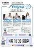 「小学生4・5・6年生／ジュニアえいごProgress 無料体験レッスン受付中！」