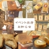 イベント出店のお知らせ「和泉府中駅前での出店販売のお知らせ」