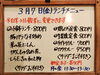 「3/7(金)の小鉢ランチ」