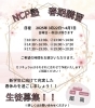 「春期講習！！【福島区吉野/塾】」