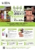 「【和歌山リフォーム】🚰Greentapキャンペーン開催！おいしいギフトをゲットしよう🎁」