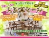 大決算セール！！「📢3月9日まで！　半期に一度の大決算セール！！３月2日からの期間限定　インテリアモリタ」