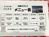 「10日からの日替わりメニュー」