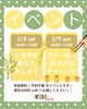 ご来店、お待ちしております✨「🌟イベントのお知らせ📢」