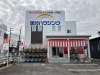 「国分ハウジング出水阿久根店　㊗️リニューアルオープン！！」