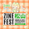 「JINEフェス松山まであと少し🌈」