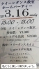 「ホームパーティー開催 【楽しさ満点！大人も子供も未経験者もOK！社交ダンス教室/クイーンダンス教室/松山市/立花】」