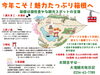 「今年こそ！魅力たっぷり箱根へ🚢⛩🗻」
