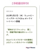 Olive「「根本から解決　肩こり・頭痛予防の脳＆目トレーニング」無料オンラインイベント募集中です|パーソナルジム西川口」