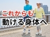 「【歳だからね...】病院で言われて諦めてませんか？【松江・出雲・米子・整体・根本改善】」