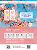 春期講習会「【お知らせ】春期講習会開催」