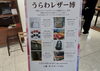 「✅三越伊勢丹浦和店でPOPUP販売会❗️伸びるベルトシリーズ、メッシュベルト、コードバンベルト✨2025年3月5日〜3月18日【ベルト一筋の町工場💫もらって嬉しい男性プレゼント🎁人気の贈り物💁‍♀️職人手作りの本革ベルト💫永年保証】」