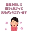 ありがとうの感謝を込めて「能見台駅より徒歩2分🌸小顔サロンPearlbliss(ﾊﾟｰﾙﾌﾞﾘｽ)」