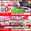 「【車検のコバック稚内店】3月は車検シーズン！車検のお悩みを早く・安く・解決します！」