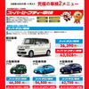 「【車検のコバック稚内店より】スーパーセーフティ車検のご案内です！代車無料・洗車無料・101項目点検・10年保証となります！」