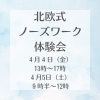 北欧式ノーズワークスポーツ体験会■泉大津市「北欧式ノーズワーク体験会■泉大津市」