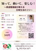 柔道整復師が教える日常生活のコツ「柔道整復師が教える日常生活のコツ」