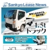 普通免許で乗れるトラックあります！