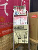 「酒のアイコウ入り口付近にフリーペーパーがあるのはご存じでしたか？」