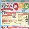 ピカリ出前市場お冨さん誕生祭🎈とんとん、お冨さんでイベント開催中🌱🍅🥬🥕🍱