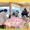 2月に開催した『手作り大好き交流会』レポート「【ハンドメイド】2月の手作り大好き交流会レポート♬」