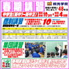 2025春期講習 中学生「2025春期講習【小学生・中学生を対象にした学習塾　集団授業と個別指導で高校受験対策も】」
