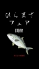 「恵庭　海鮮　居酒屋」